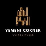 Yemeni Corner Signature Blend